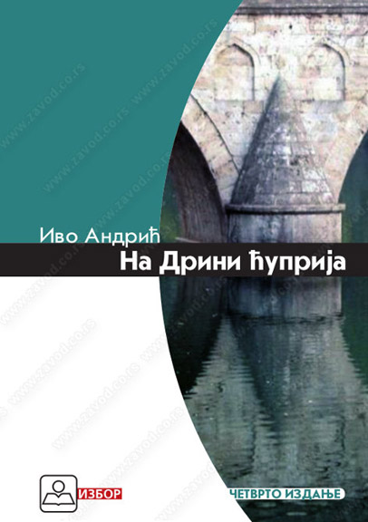 NA DRINI ĆUPRIJA 