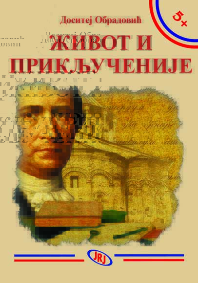 5+ ŽIVOT I PRIKLJUČENIJE 