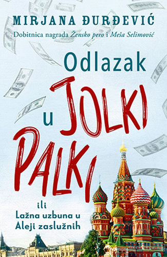 ODLAZAK U JOLKI PALKI 