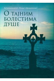O TAJNIM BOLESTIMA DUŠE 