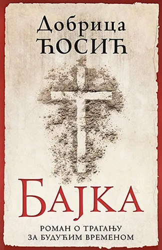 BAJKA 