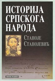 ISTORIJA SRPSKOG NARODA 