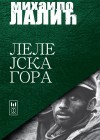 LELEJSKA GORA 