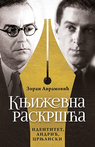 KNJIŽEVNA RASKRŠĆA Identitet Andrić Crnjanski 