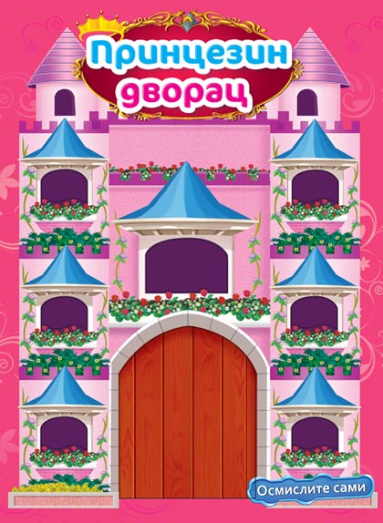 OSMISLITE SAMI PRINCEZIN DVORAC 