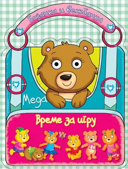 VREME ZA IGRU MEDA Bojanka i vežbanka 
