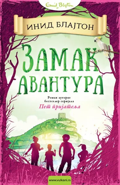ZAMAK AVANTURA 