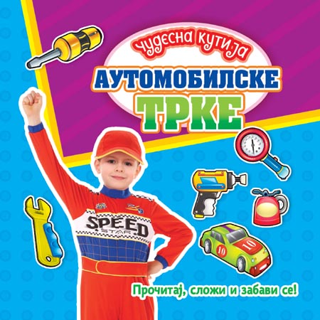 ČUDESNA KUTIJA AUTOMOBILSKE TRKE 