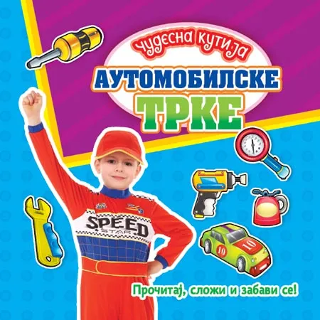 ČUDESNA KUTIJA AUTOMOBILSKE TRKE 