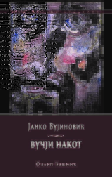 VUČJI NAKOT 