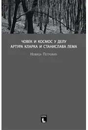 ČOVEK I KOSMOS U DELU ARTURA KLARKA I STANISLAVA LEMA 