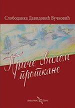 PRIČE SVILOM PROTKANE 