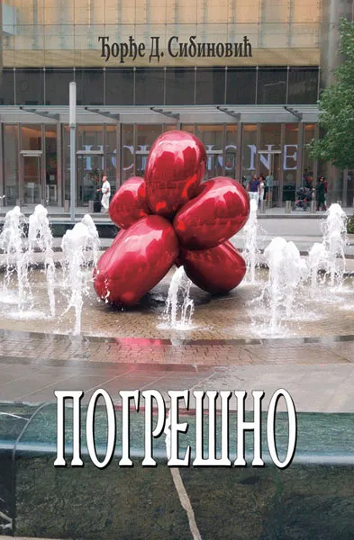 POGREŠNO 