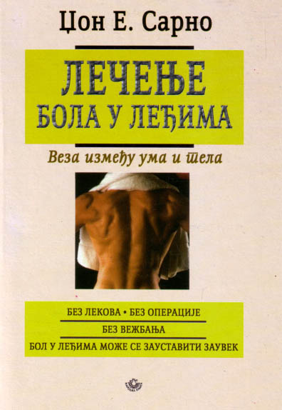 LEČENJE BOLA U LEĐIMA 