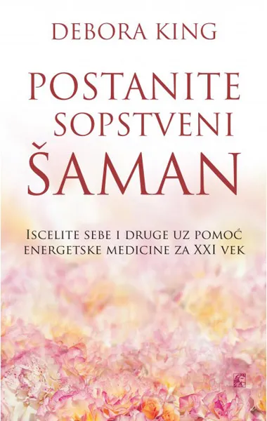 POSTANITE SOPSTVENI ŠAMAN 