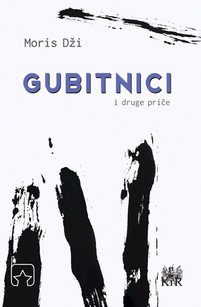 GUBITNICI I DRUGE PRIČE 
