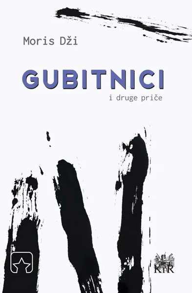 GUBITNICI I DRUGE PRIČE 