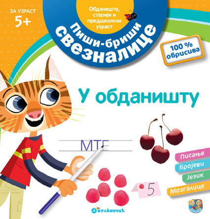 PIŠI BRIŠI SVEZNALICE U OBDANIŠTU stariji i predškolski uzrast 