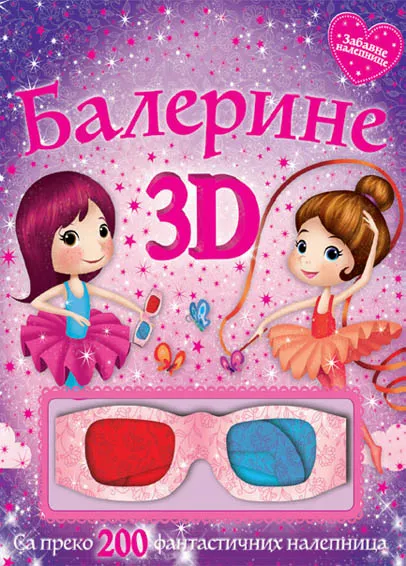 3D BALERINE 
