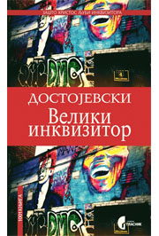 VELIKI INKVIZITOR 