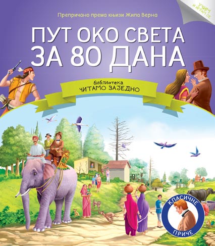 ČITAMO ZAJEDNO PUT OKO SVETA ZA 80 DANA 