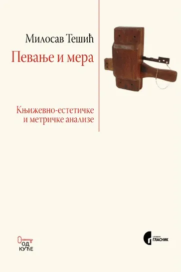 PEVANJE I MERA 