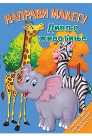 NAPRAVI MAKETU DIVLJE ŽIVOTINJE 