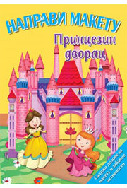 NAPRAVI MAKETU Princezin dvorac 