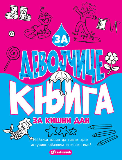 ZA DEVOJČICE KNJIGA ZA KIŠNI DAN 