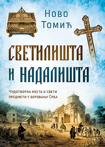 SVETILIŠTA I NADALIŠTA 