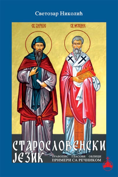 STAROSLOVENSKI JEZIK 