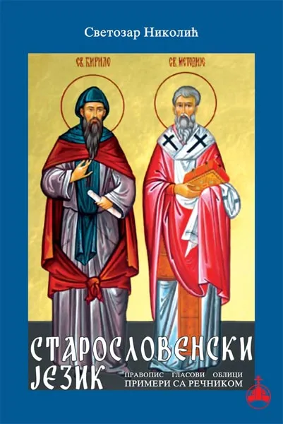 STAROSLOVENSKI JEZIK 