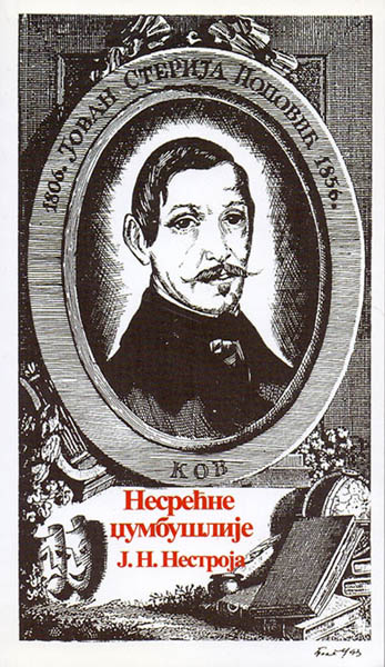 NESREĆNE DŽUMBUŠLIJE 