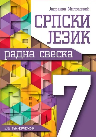 SRPSKI JEZIK 7 RADNA SVESKA 