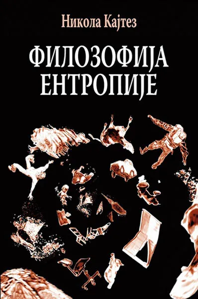 FILOZOFIJA ENTROPIJE