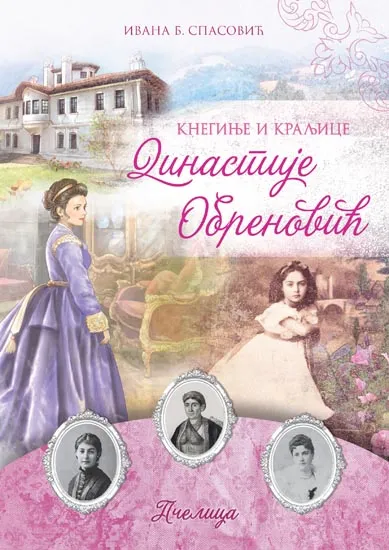 KNEGINJE I KRALJICE DINASTIJE OBRENOVIĆ 