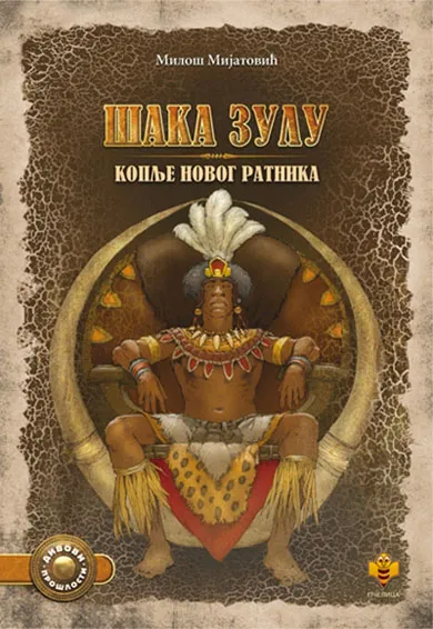 ŠAKA ZULU Koplje novog ratnika 