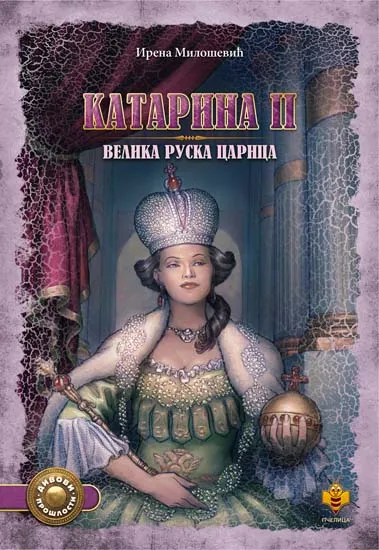 KATARINA II Velika ruska carica 