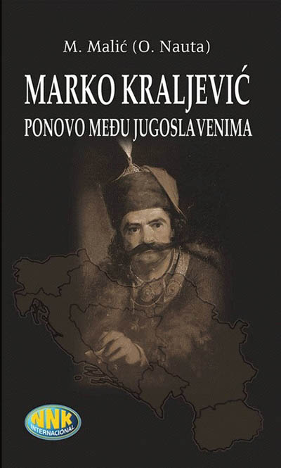 KRALJEVIĆ MARKO PONOVO MEĐU JUGOSLAVENIMA 