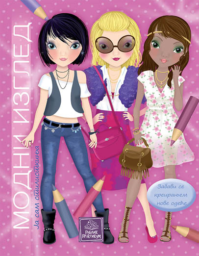 MODNI IZGLED Ja sam stilistkinja 