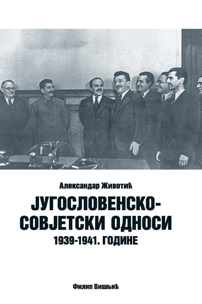 JUGOSLOVENSKO SOVJETSKI ODNOSI 1939 do 1941 