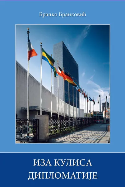 IZA KULISA DIPLOMATIJE