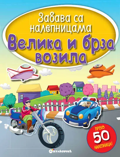 Zabava sa nalepnicama VELIKA I BRZA VOZILA 