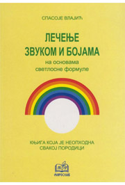 LEČENJE ZVUKOM I BOJAMA NA OSNOVAMA SVETLOSNE FORMULE 