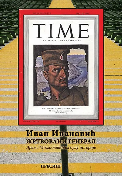 ŽRTVOVANI GENERAL Draža Mihailović na sudu istorije 