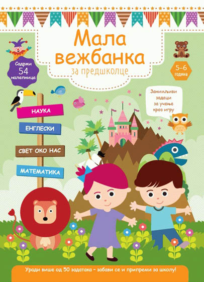 MALA VEŽBANKA ZA PREDŠKOLCE 5 do 6 godina 