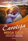 ČAROLIJA MOGA DEDE 