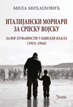ITALIJANSKI MORNARI ZA SRPSKU VOJSKU 