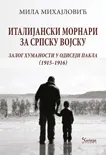 ITALIJANSKI MORNARI ZA SRPSKU VOJSKU 
