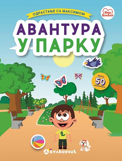 Odrastanje sa Maksimom AVANTURA U PARKU 
